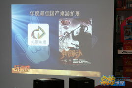 2010上海桌游嘉年华 宇林桌游引领的欢乐盛宴