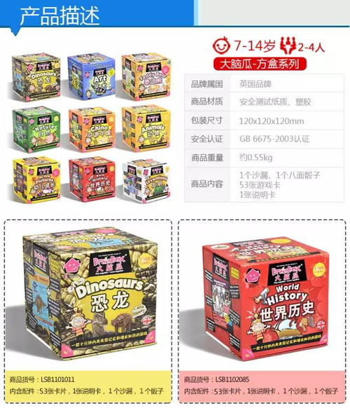大热返团！京东智库桌游新品上线 大脑瓜、迷路小神仙、酷拼画中谜，英国早教品牌让孩子放下电子产品，在兴趣中轻松成长