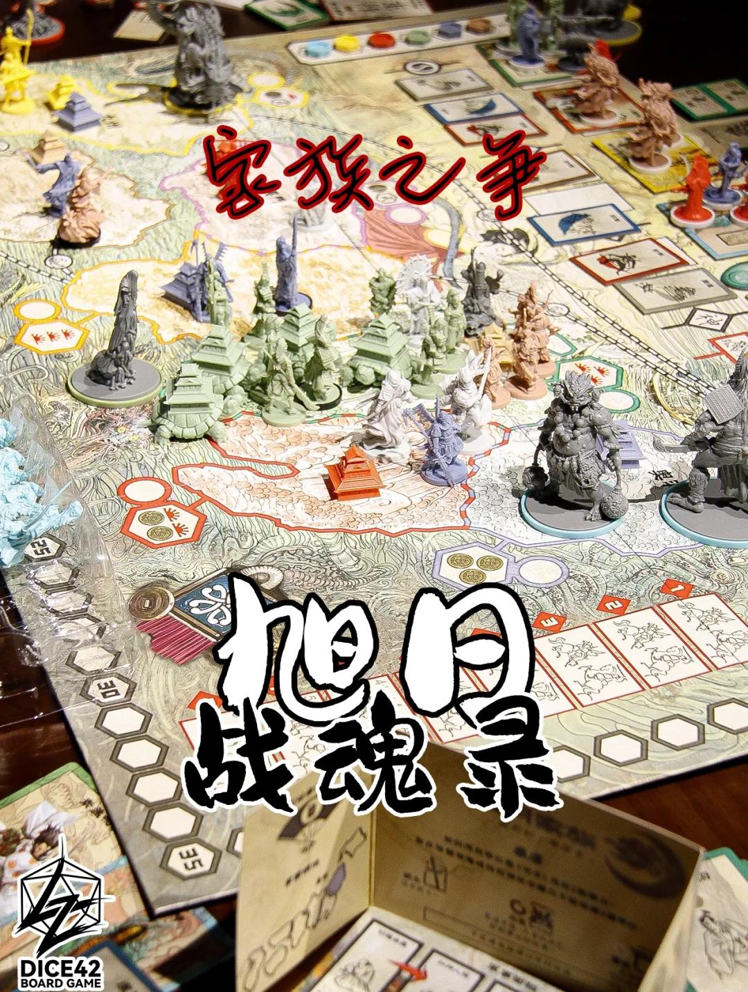 桌游探险 旭日战魂录的京都决战